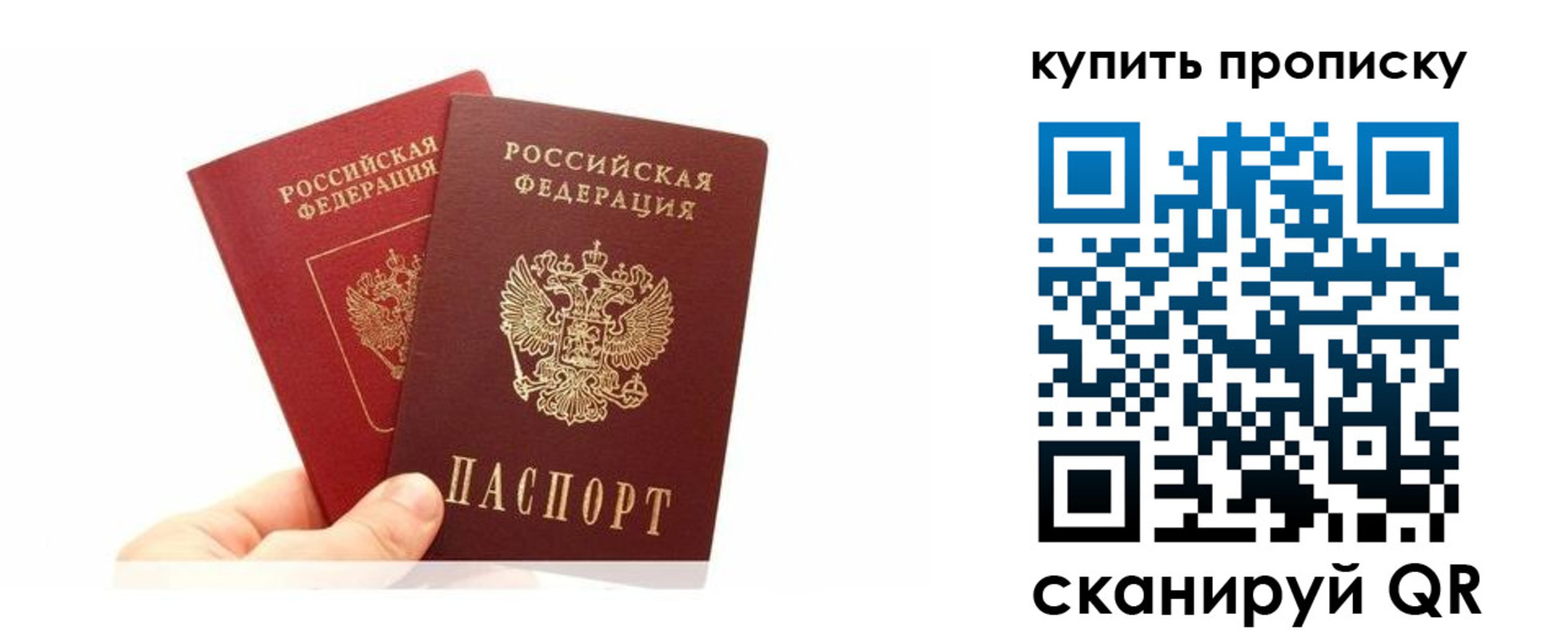 прописка ребенка в Реже